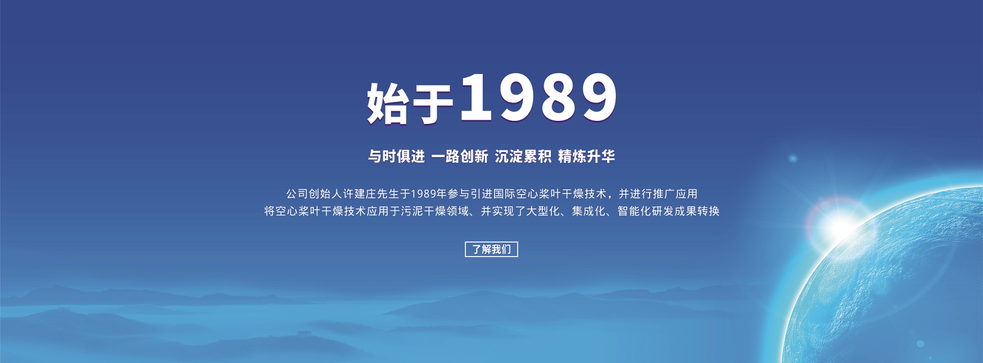 關于我們